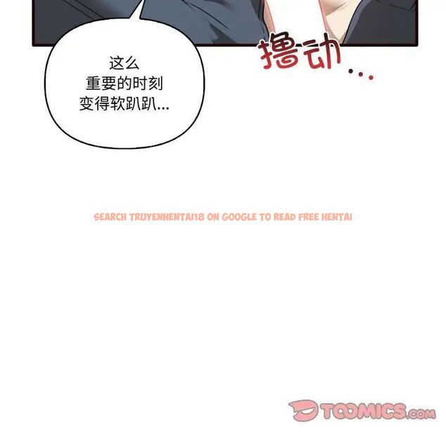查看漫画其實我很喜歡你 - 第29話 - tymanga.com中的1542348图片