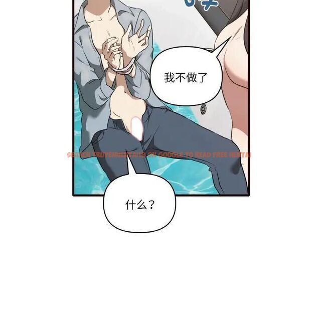 查看漫画其實我很喜歡你 - 第29話 - tymanga.com中的1542353图片