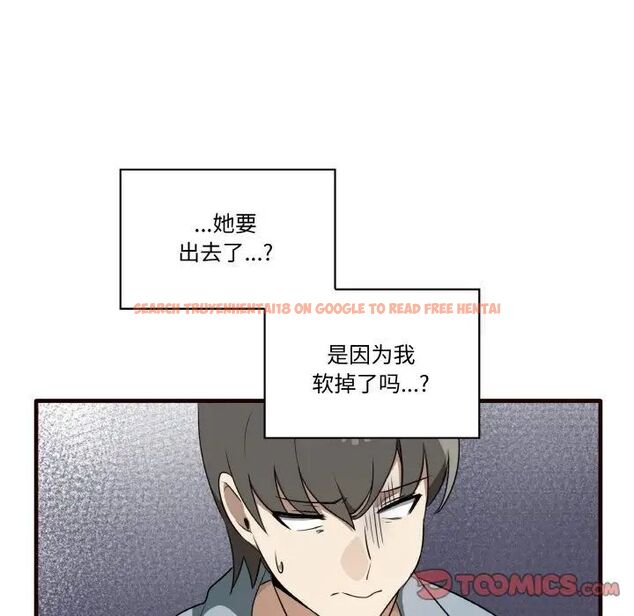 查看漫画其實我很喜歡你 - 第29話 - tymanga.com中的1542354图片
