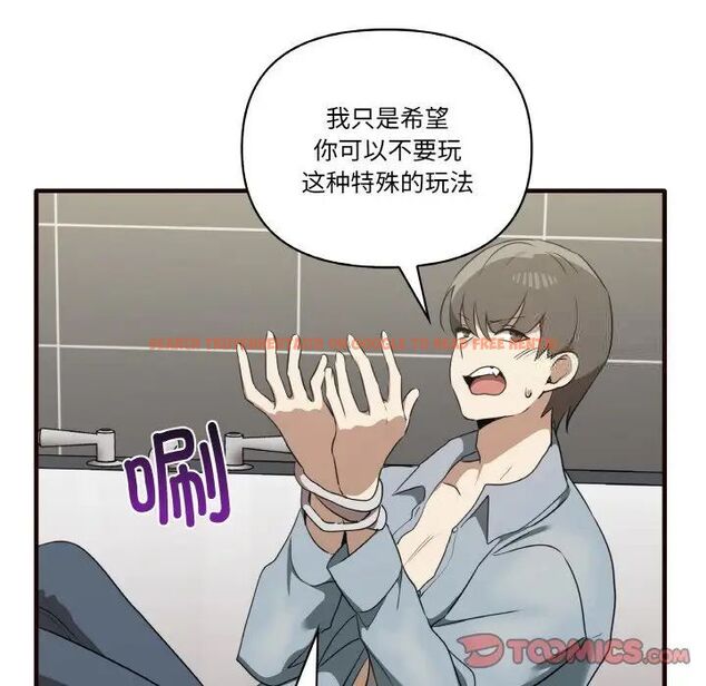 查看漫画其實我很喜歡你 - 第29話 - tymanga.com中的1542360图片