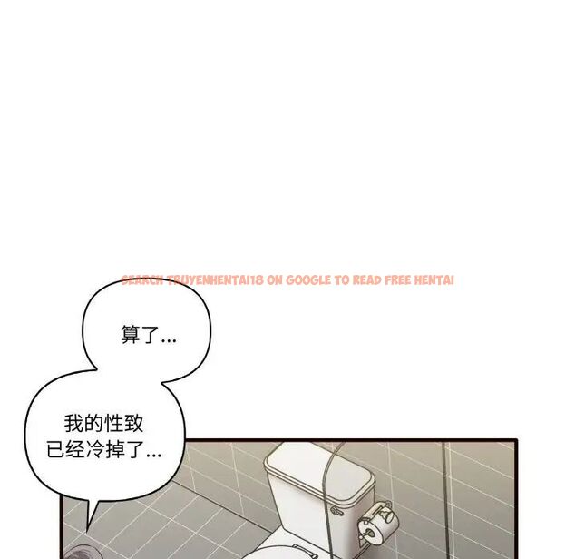 查看漫画其實我很喜歡你 - 第29話 - tymanga.com中的1542362图片