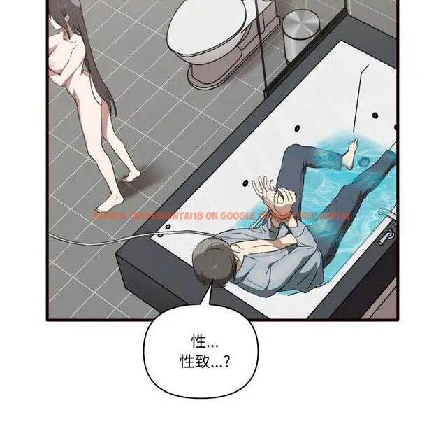 查看漫画其實我很喜歡你 - 第29話 - tymanga.com中的1542363图片