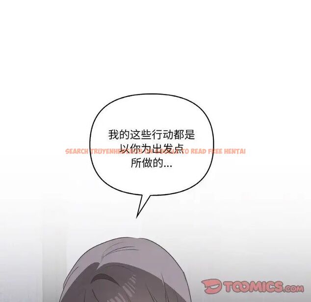 查看漫画其實我很喜歡你 - 第29話 - tymanga.com中的1542372图片