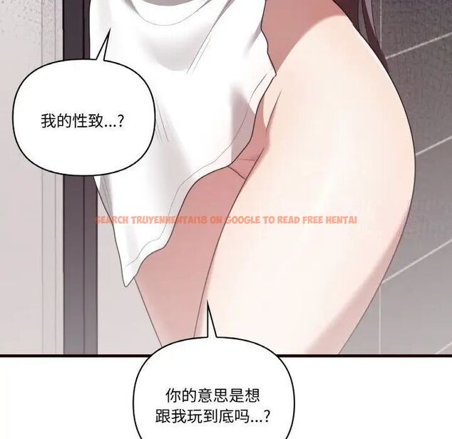 查看漫画其實我很喜歡你 - 第29話 - tymanga.com中的1542374图片