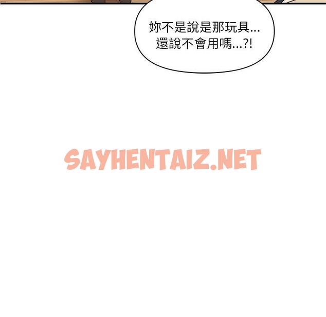 查看漫画其實我很喜歡你 - 第3話 - tymanga.com中的1298602图片