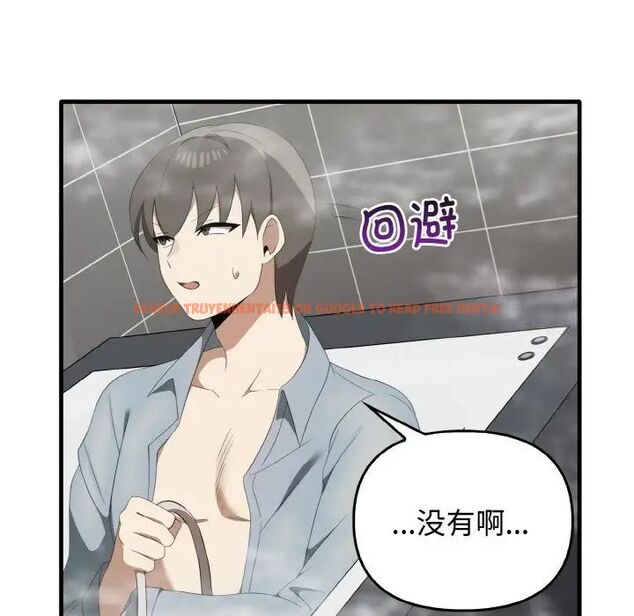 查看漫画其實我很喜歡你 - 第30話 - tymanga.com中的1542382图片