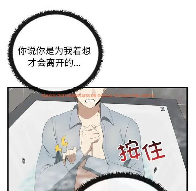 查看漫画其實我很喜歡你 - 第30話 - tymanga.com中的1542384图片