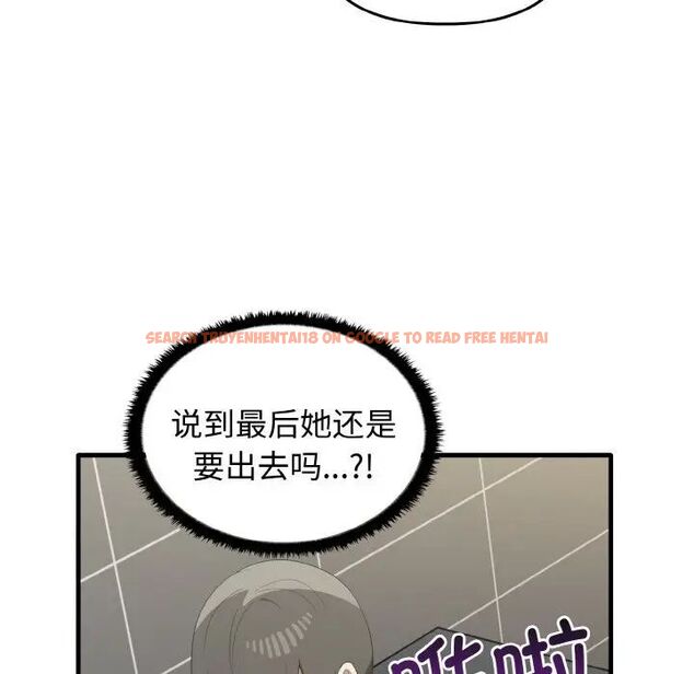 查看漫画其實我很喜歡你 - 第30話 - tymanga.com中的1542400图片