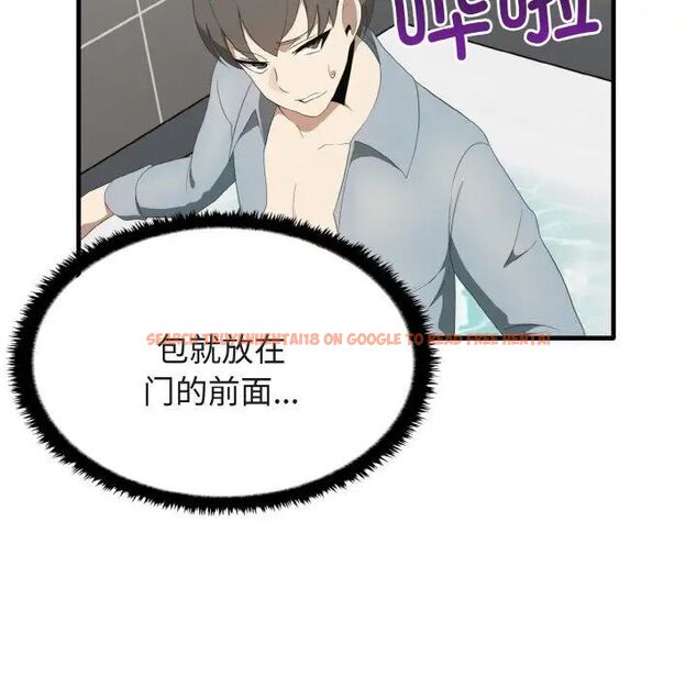 查看漫画其實我很喜歡你 - 第30話 - tymanga.com中的1542401图片
