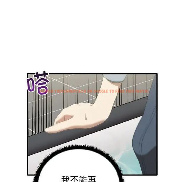 查看漫画其實我很喜歡你 - 第30話 - tymanga.com中的1542402图片