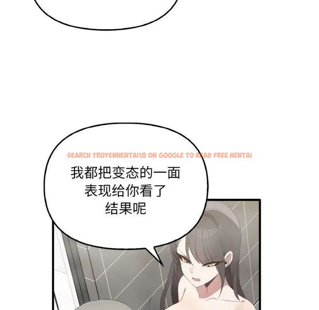查看漫画其實我很喜歡你 - 第30話 - tymanga.com中的1542410图片