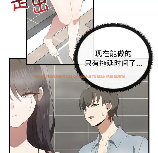 查看漫画其實我很喜歡你 - 第30話 - tymanga.com中的1542413图片