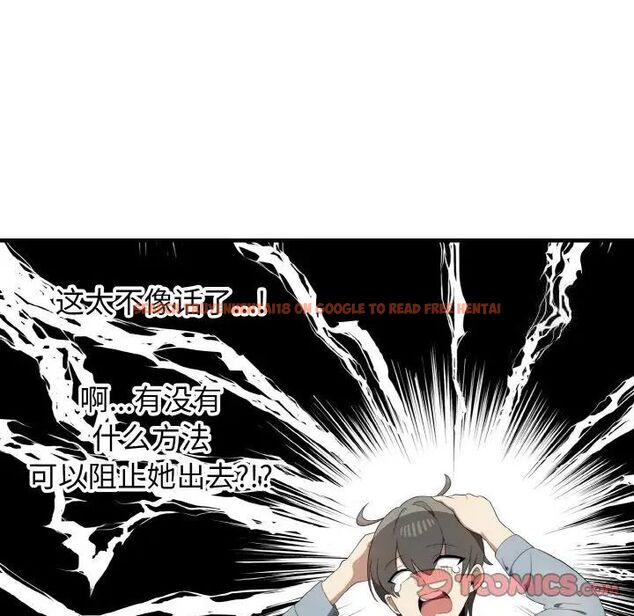 查看漫画其實我很喜歡你 - 第30話 - tymanga.com中的1542415图片