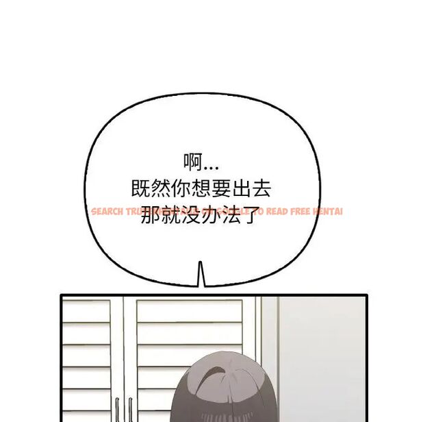 查看漫画其實我很喜歡你 - 第30話 - tymanga.com中的1542418图片