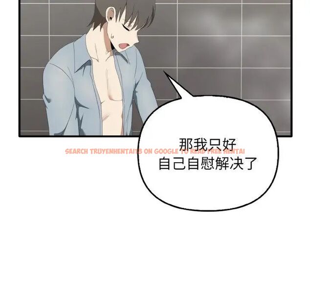 查看漫画其實我很喜歡你 - 第30話 - tymanga.com中的1542423图片