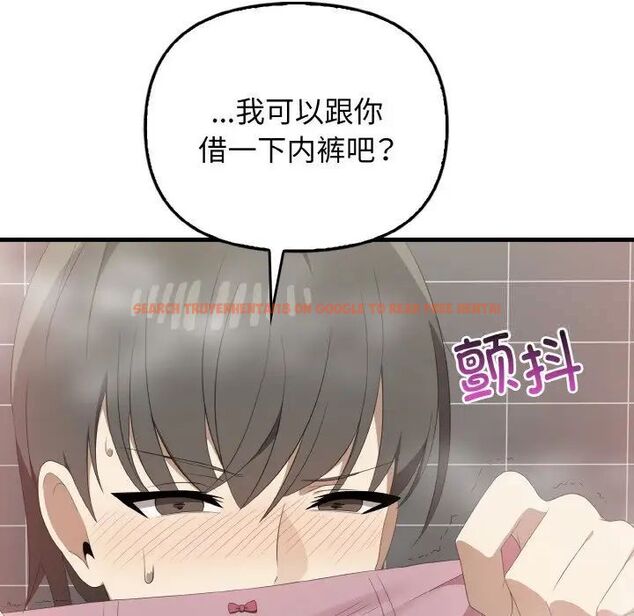 查看漫画其實我很喜歡你 - 第30話 - tymanga.com中的1542424图片