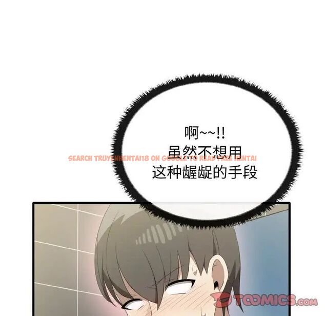 查看漫画其實我很喜歡你 - 第30話 - tymanga.com中的1542427图片