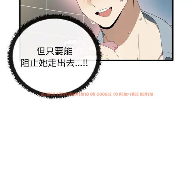 查看漫画其實我很喜歡你 - 第30話 - tymanga.com中的1542428图片
