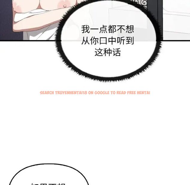 查看漫画其實我很喜歡你 - 第30話 - tymanga.com中的1542430图片