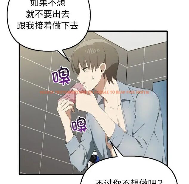 查看漫画其實我很喜歡你 - 第30話 - tymanga.com中的1542431图片