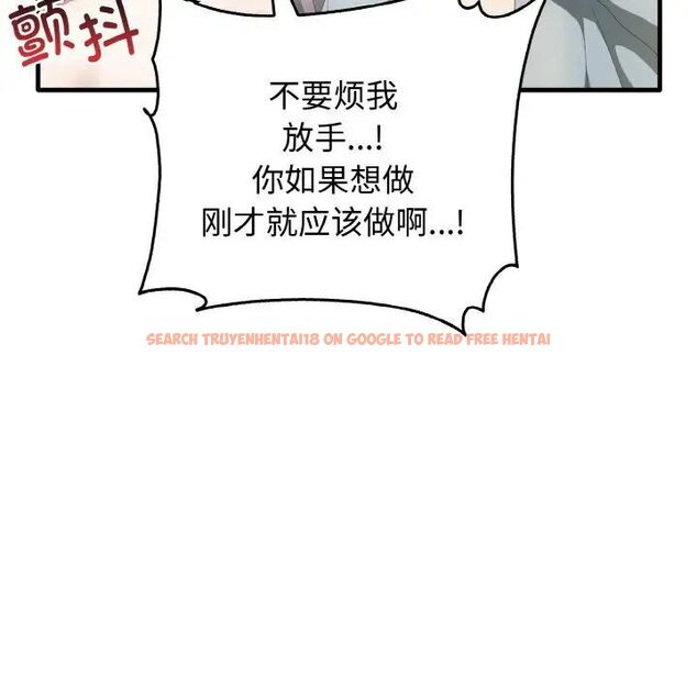 查看漫画其實我很喜歡你 - 第30話 - tymanga.com中的1542438图片