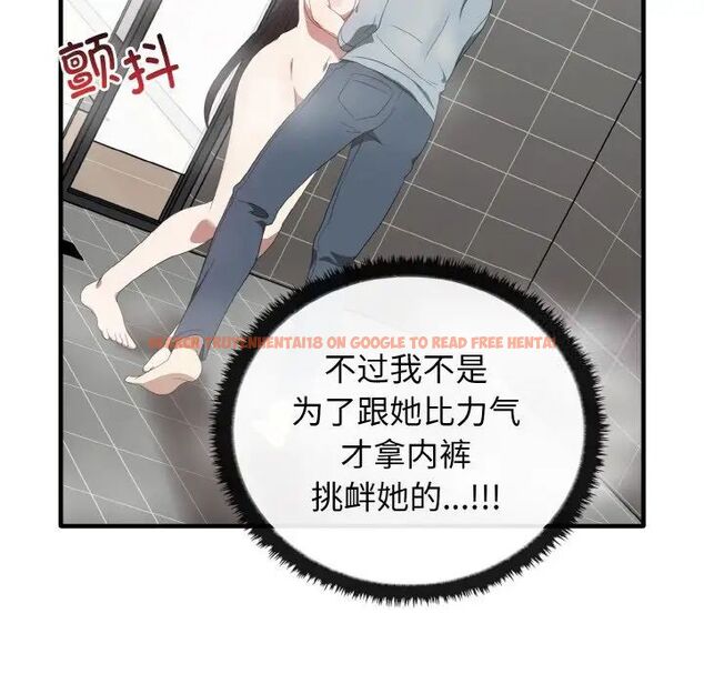 查看漫画其實我很喜歡你 - 第30話 - tymanga.com中的1542440图片