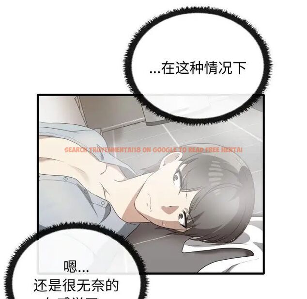 查看漫画其實我很喜歡你 - 第30話 - tymanga.com中的1542449图片