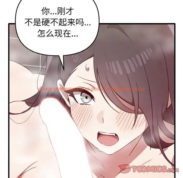 查看漫画其實我很喜歡你 - 第30話 - tymanga.com中的1542457图片