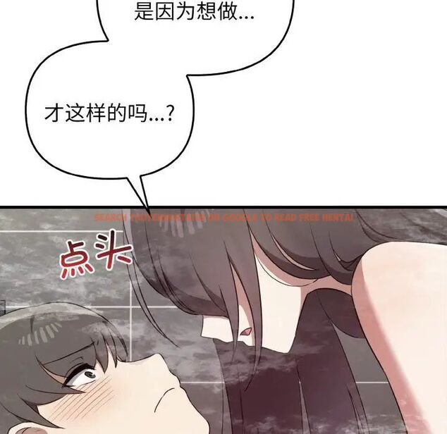 查看漫画其實我很喜歡你 - 第30話 - tymanga.com中的1542459图片