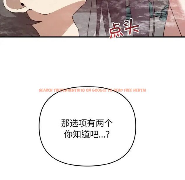 查看漫画其實我很喜歡你 - 第30話 - tymanga.com中的1542460图片