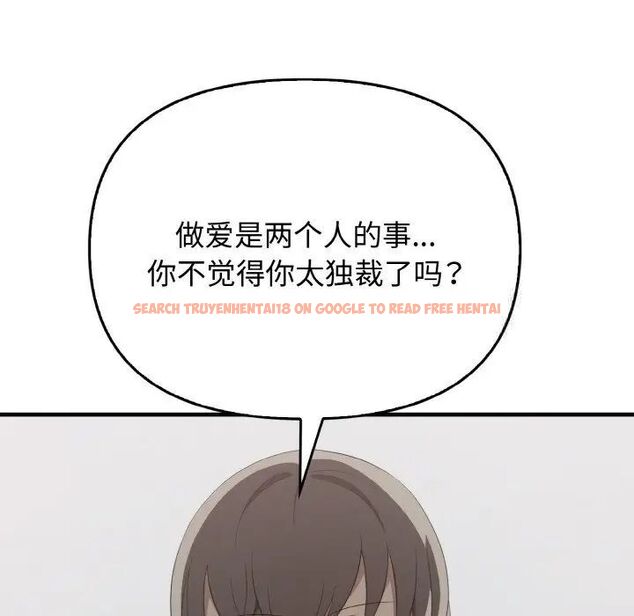 查看漫画其實我很喜歡你 - 第30話 - tymanga.com中的1542477图片