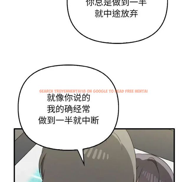 查看漫画其實我很喜歡你 - 第30話 - tymanga.com中的1542494图片