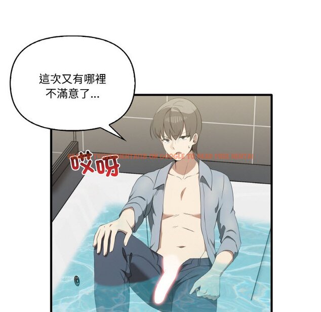 查看漫画其實我很喜歡你 - 第31話 - tymanga.com中的1573668图片