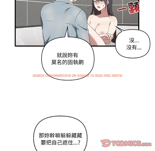 查看漫画其實我很喜歡你 - 第31話 - tymanga.com中的1573678图片