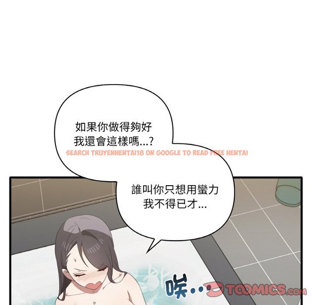 查看漫画其實我很喜歡你 - 第31話 - tymanga.com中的1573684图片