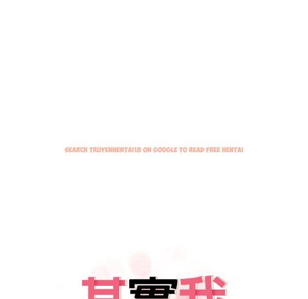 查看漫画其實我很喜歡你 - 第31話 - tymanga.com中的1573692图片