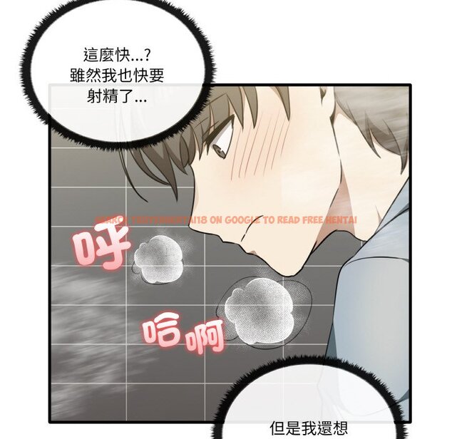 查看漫画其實我很喜歡你 - 第31話 - tymanga.com中的1573778图片
