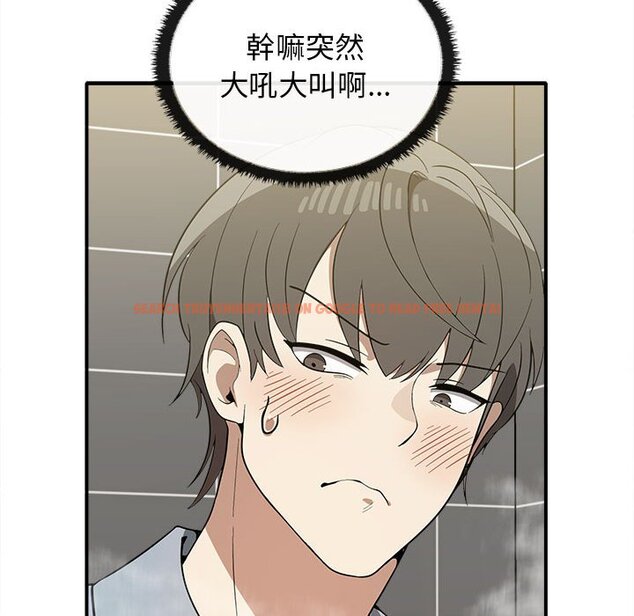 查看漫画其實我很喜歡你 - 第32话 - tymanga.com中的1597602图片