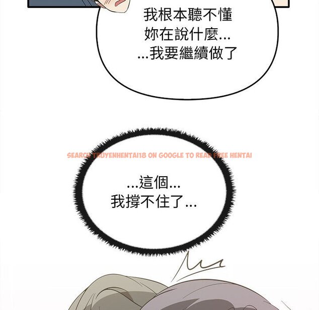 查看漫画其實我很喜歡你 - 第32话 - tymanga.com中的1597613图片