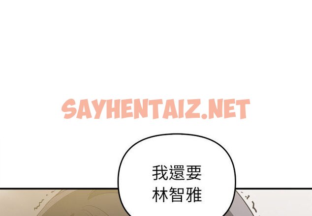 查看漫画其實我很喜歡你 - 第33話 - tymanga.com中的1627239图片