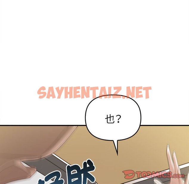 查看漫画其實我很喜歡你 - 第33話 - tymanga.com中的1627256图片