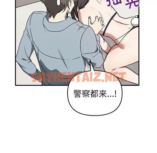 查看漫画其實我很喜歡你 - 第35話 - tymanga.com中的1666651图片