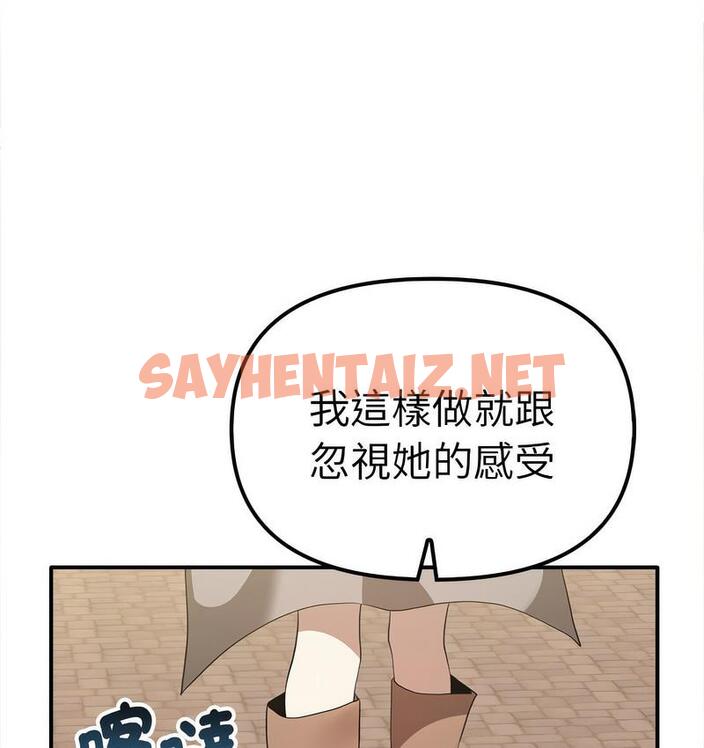 查看漫画其實我很喜歡你 - 第36話 - tymanga.com中的1733920图片