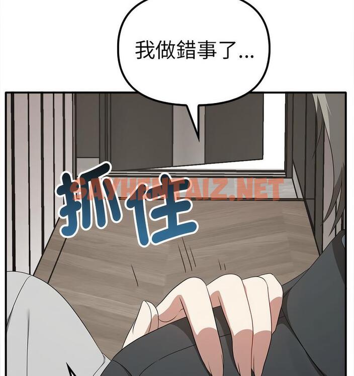 查看漫画其實我很喜歡你 - 第36話 - tymanga.com中的1733949图片