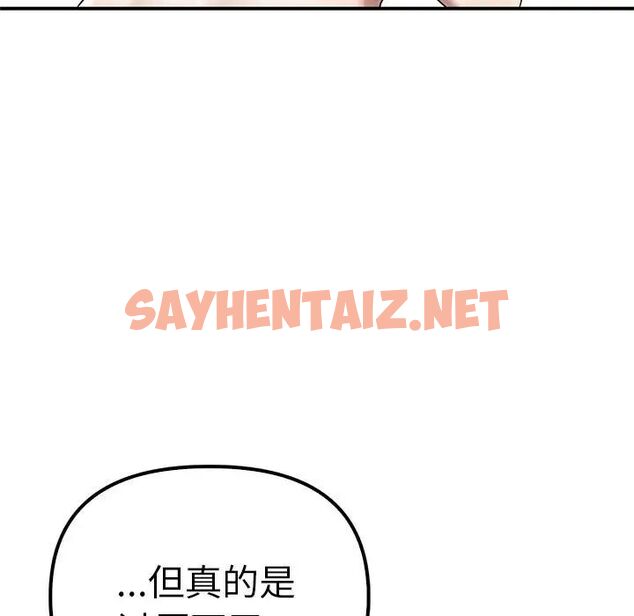 查看漫画其實我很喜歡你 - 第37話 - tymanga.com中的1704803图片