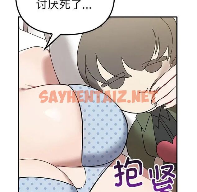 查看漫画其實我很喜歡你 - 第37話 - tymanga.com中的1704804图片