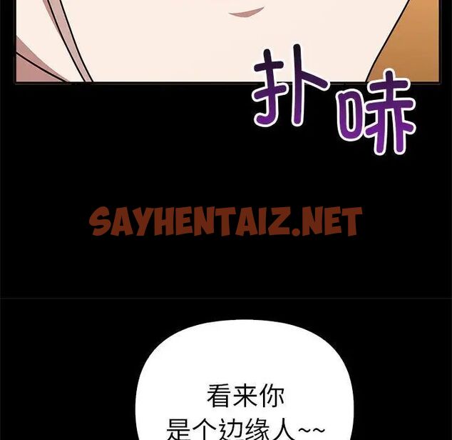 查看漫画其實我很喜歡你 - 第37話 - tymanga.com中的1704866图片