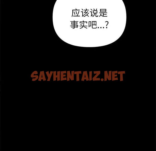 查看漫画其實我很喜歡你 - 第37話 - tymanga.com中的1704872图片