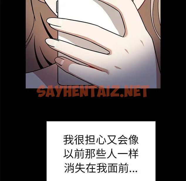 查看漫画其實我很喜歡你 - 第37話 - tymanga.com中的1704894图片