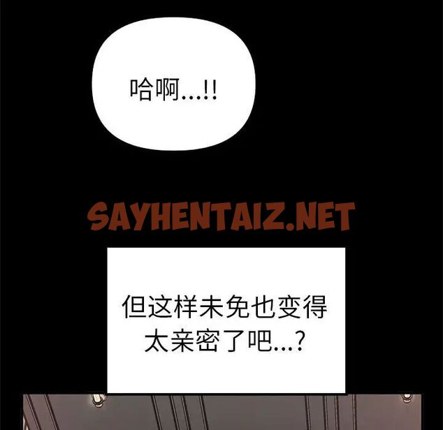 查看漫画其實我很喜歡你 - 第37話 - tymanga.com中的1704916图片